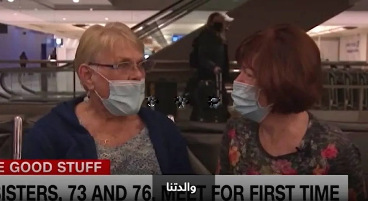 لحظة لقاء شقيقتين لأول مرة بعد 73 عامًا فتح ملف لقاء بعد فراق طويل