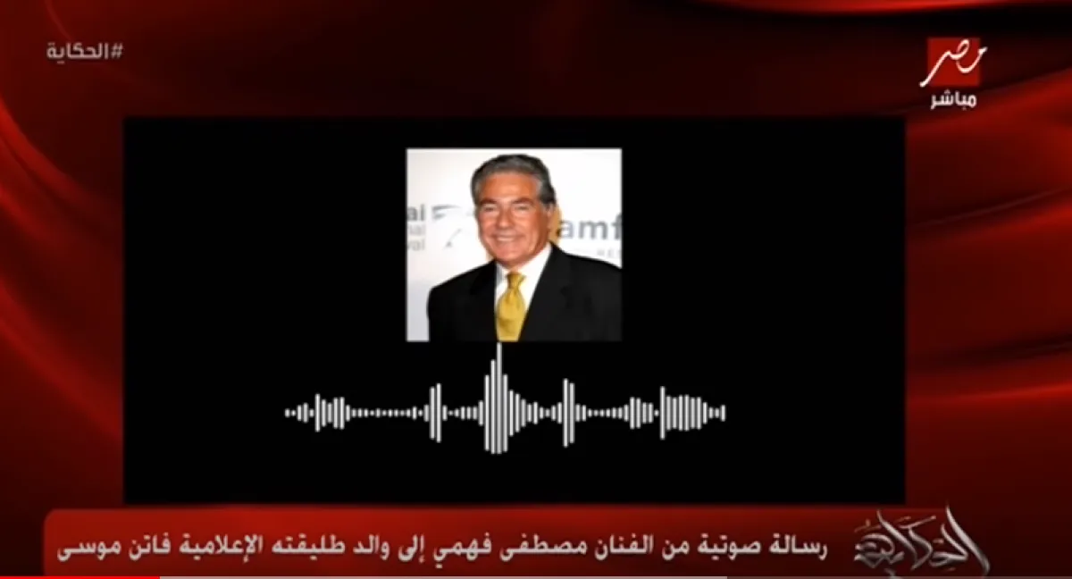 مصطفى فهمي خلال استضافته في برنامج الحكاية - الصورة نقلا عن حساب برنامج الحكاية على يوتيوب