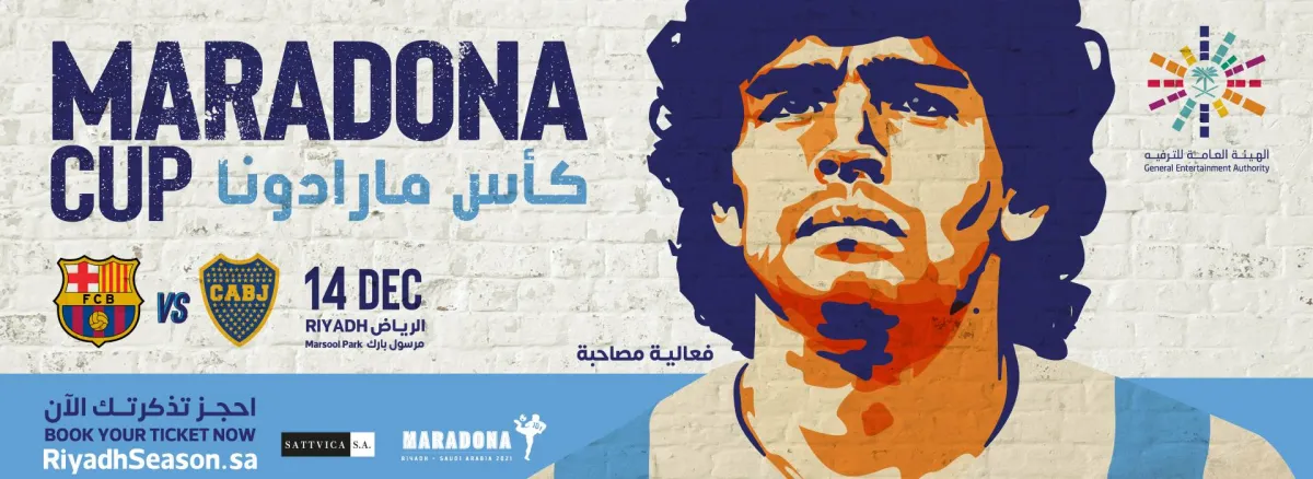 كأس مارادونا - الصورة من الموقع الإلكتروني لموسم الرياض