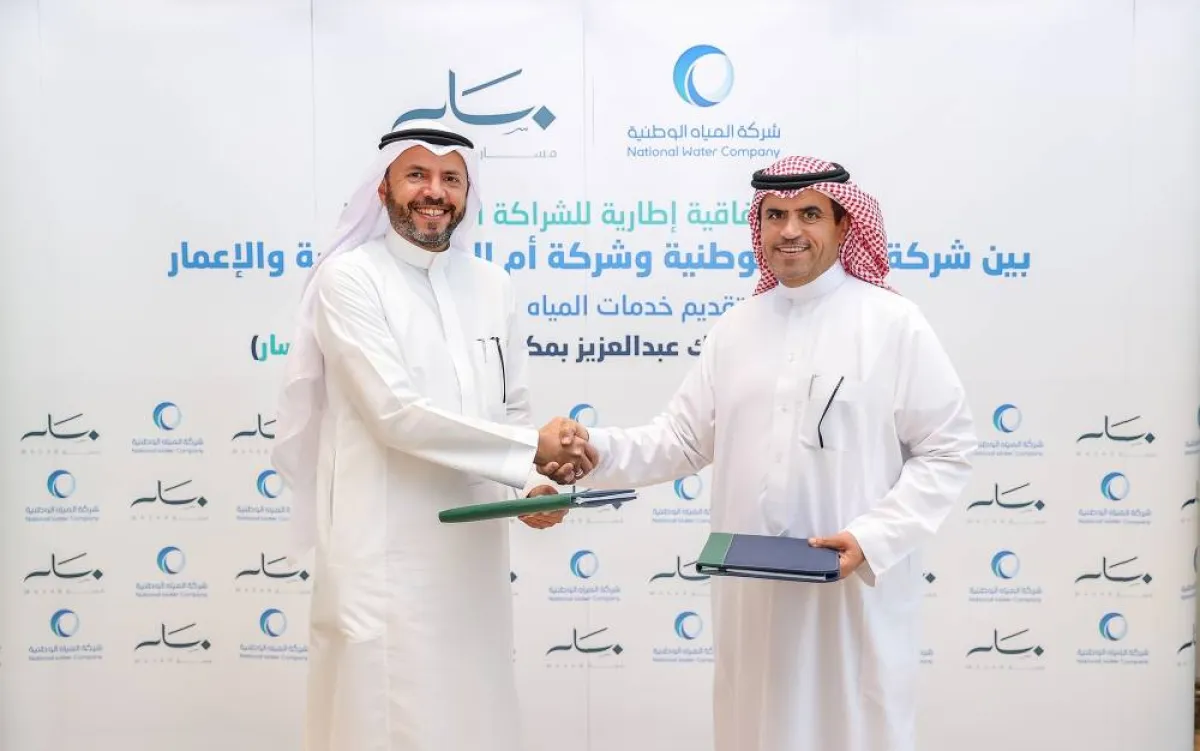 المياه الوطنية وأم القرى للتنمية والإعمار يبرمان اتفاقية استراتيجية بتكلفة 495 مليون ريال