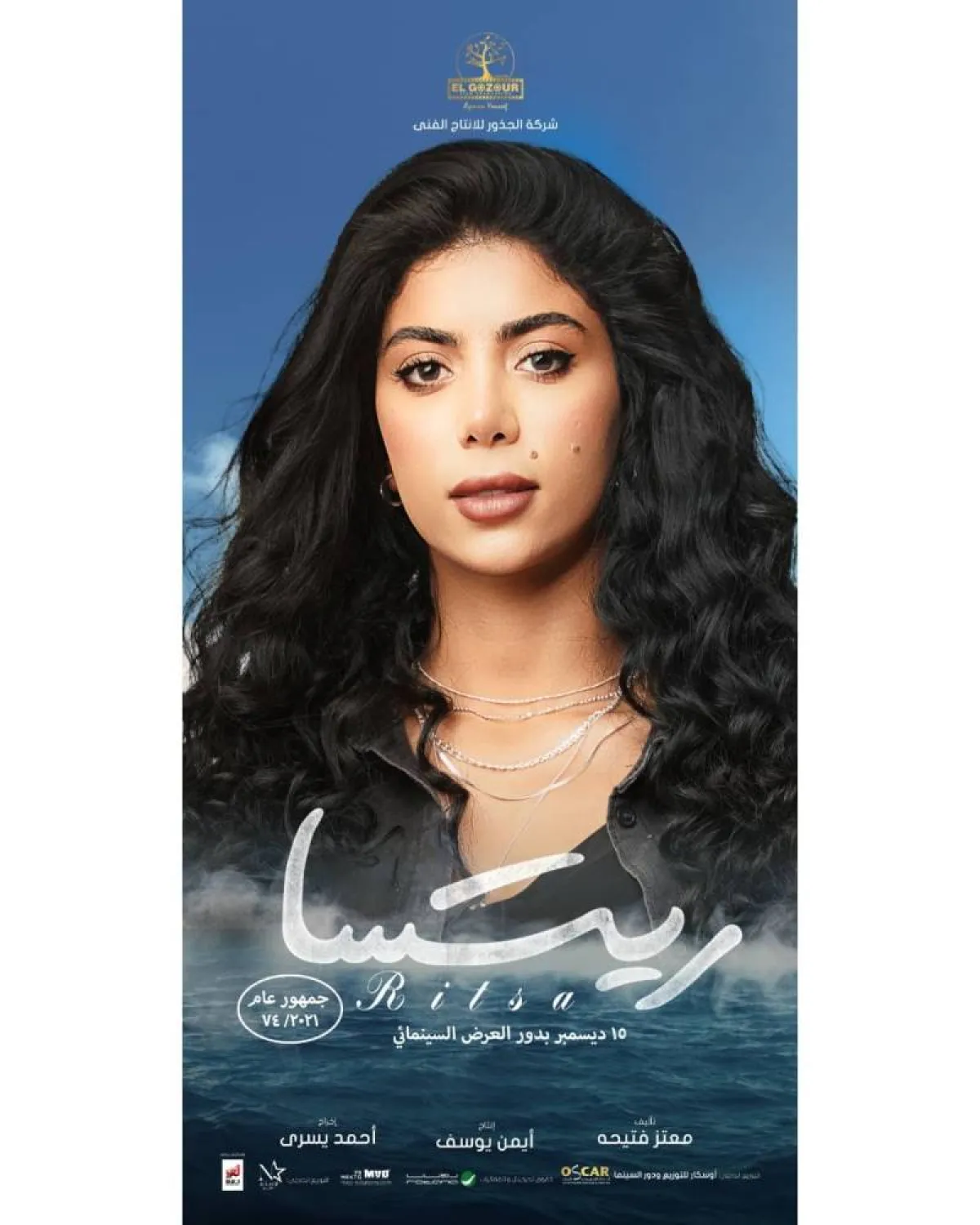 كارولين عزمي على أفيش الفيلم - الصورة من حسابها على انستغرام