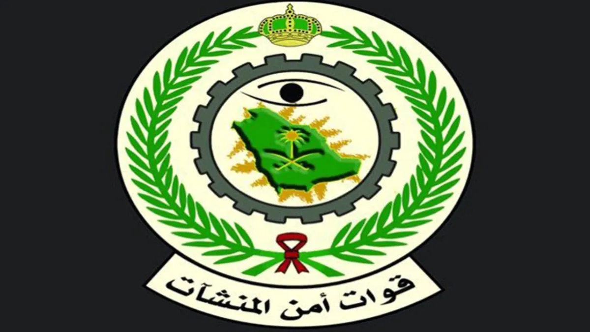 "أمن المنشآت السعودية" تكشف نتائج القبول النهائي للوظائف العسكرية برتبة جندي"