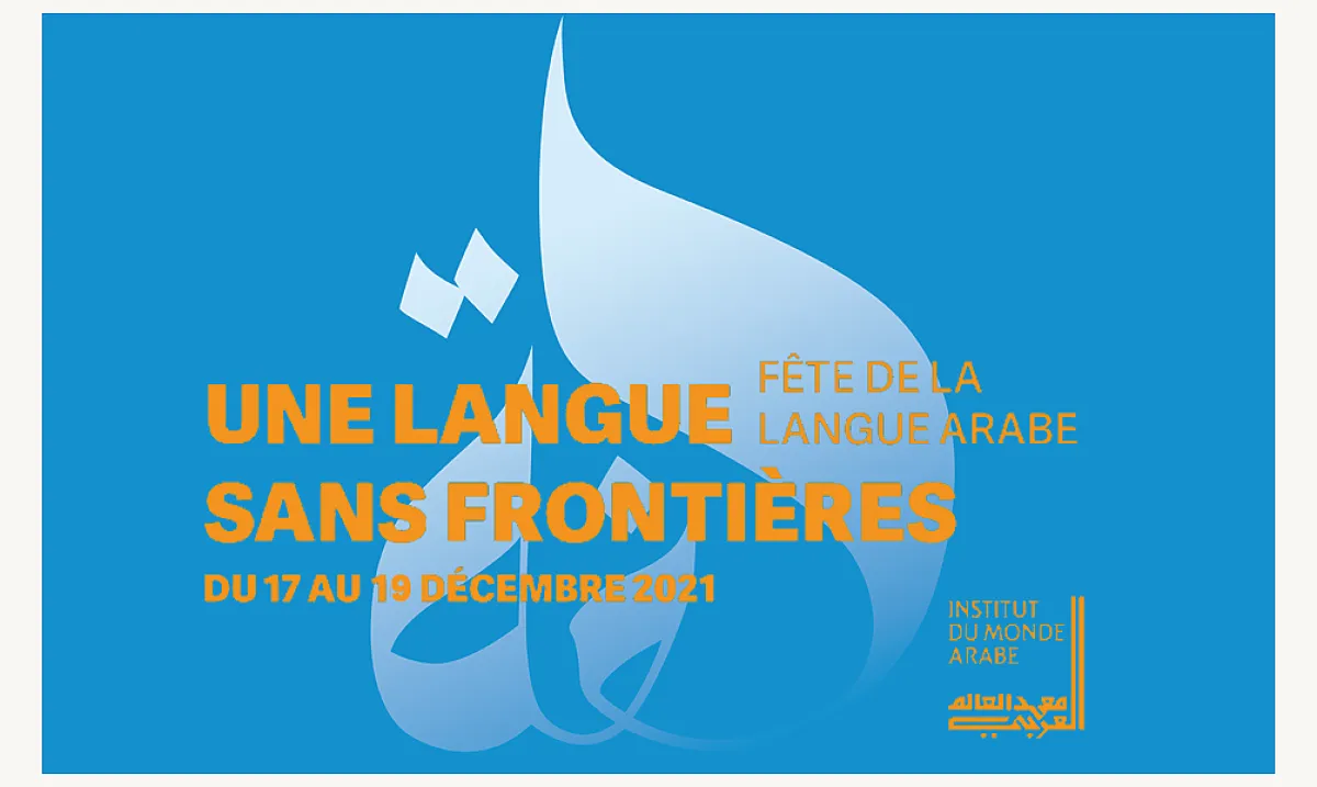 افيش 2021لاحتفال معهد العالم العربي باليوم العالمي للغة العربية