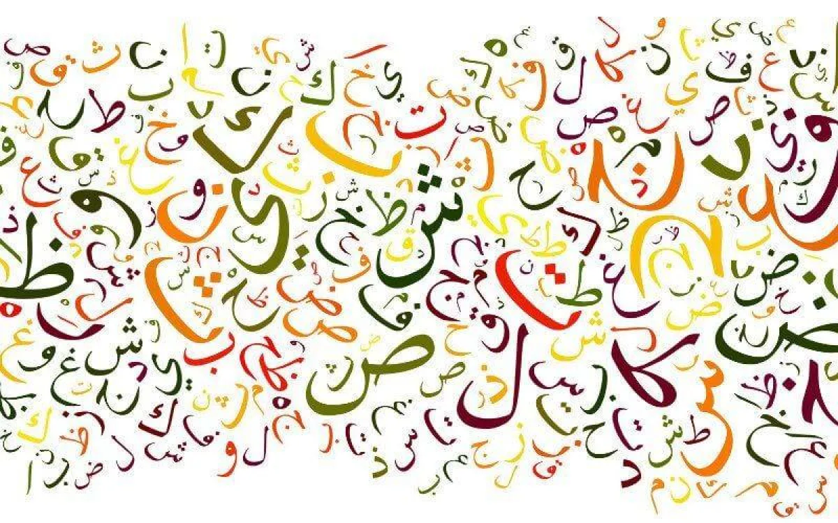 حروف عربية 