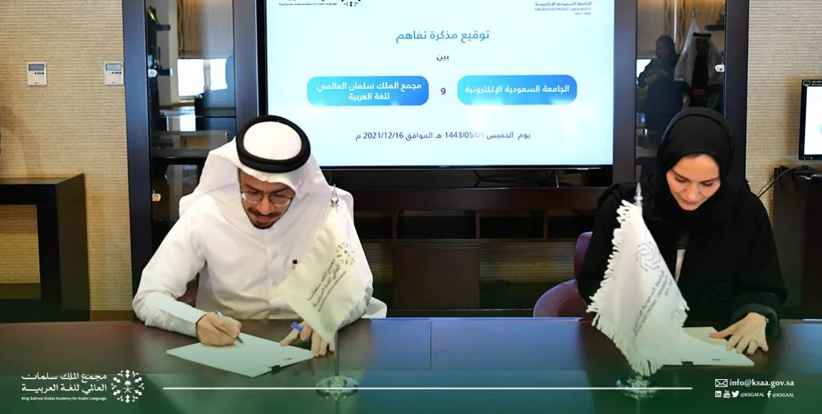 توقيع مذكرة تفاهم بين الجامعة السعودية الإلكترونية ومجمع الملك سلمان العالمي للغة العربية - الصورة من حساب المجمع على تويتر