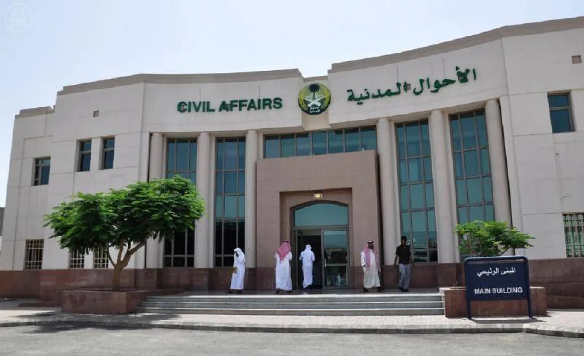 المرأة المطلقة تعود إلى سجل الأسرة الخاص بوالدها عند تنفيذ واقعة الطلاق. الصورة من "واس"