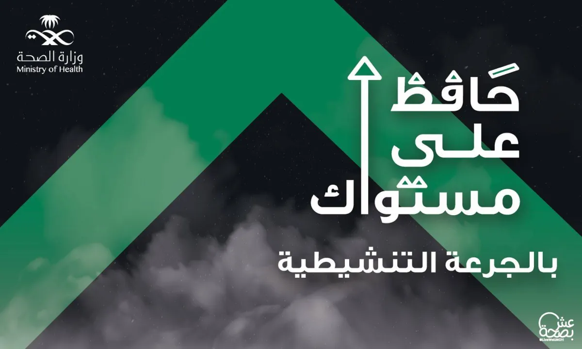 تهدف الحملة للوصول إلى المناعة المجتمعية