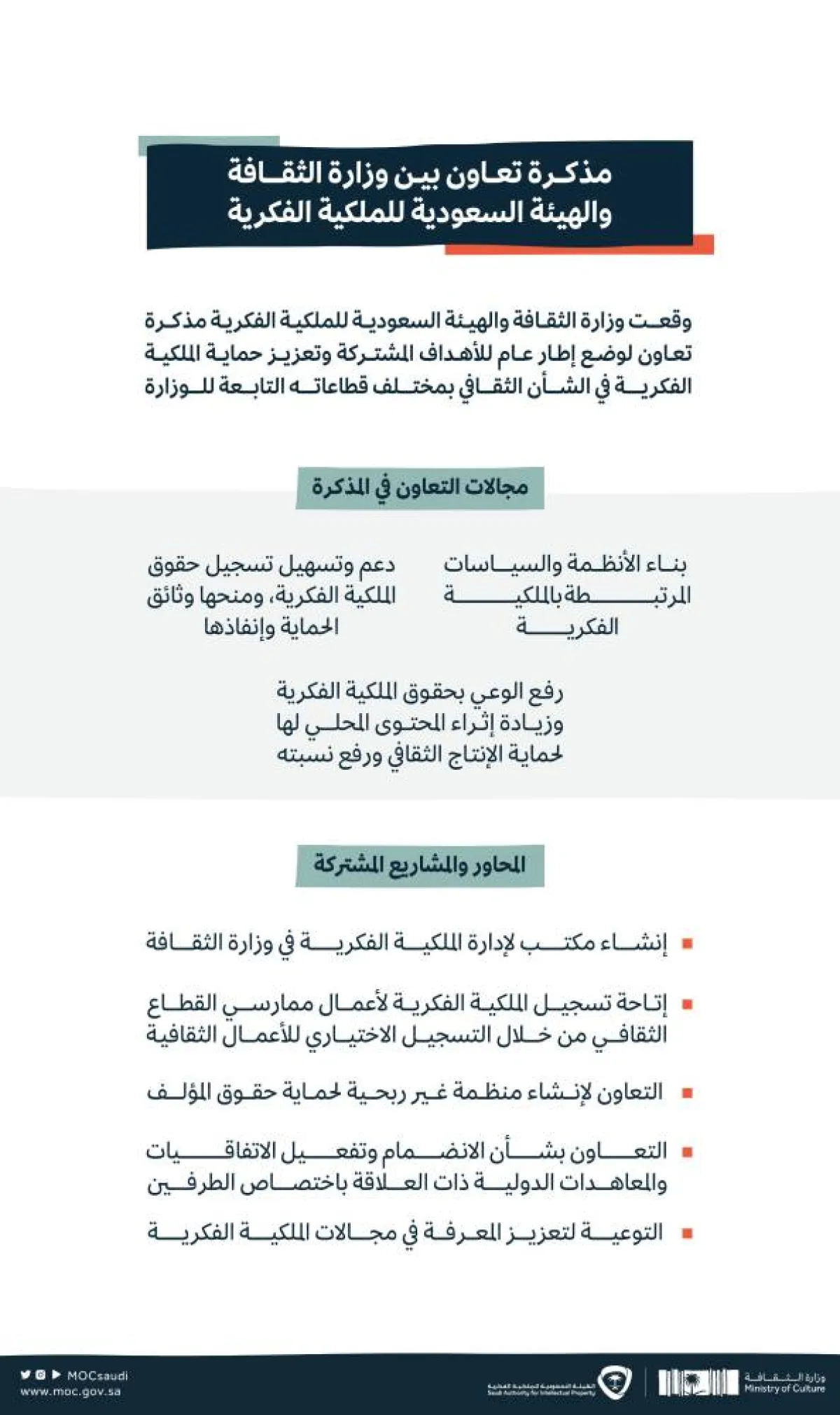 مذكرة التعاون