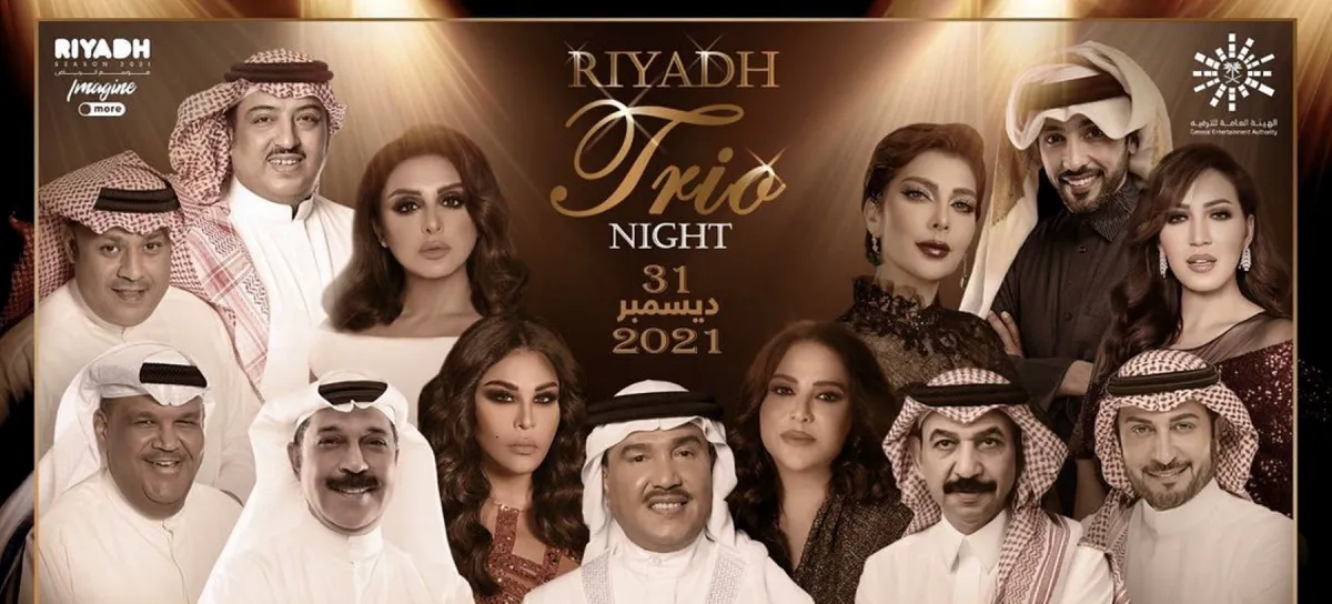 صور الفنانين المشاركين بالحفل - الصورة من صفحة روتانا على انستغرام