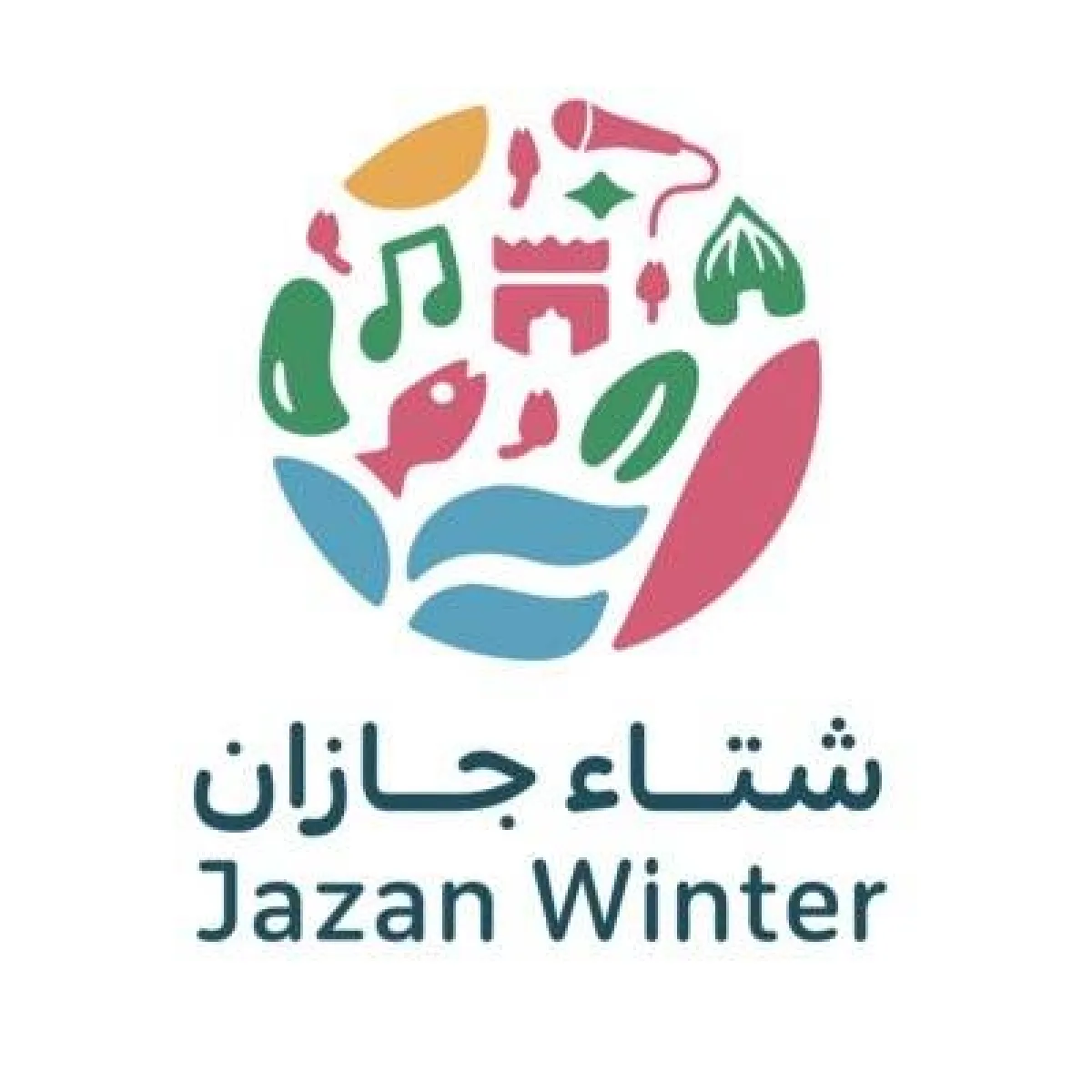 مهرجان شتاء جازان 2022