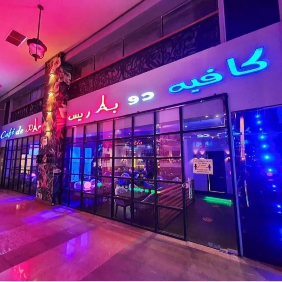 كافيه دو باريس