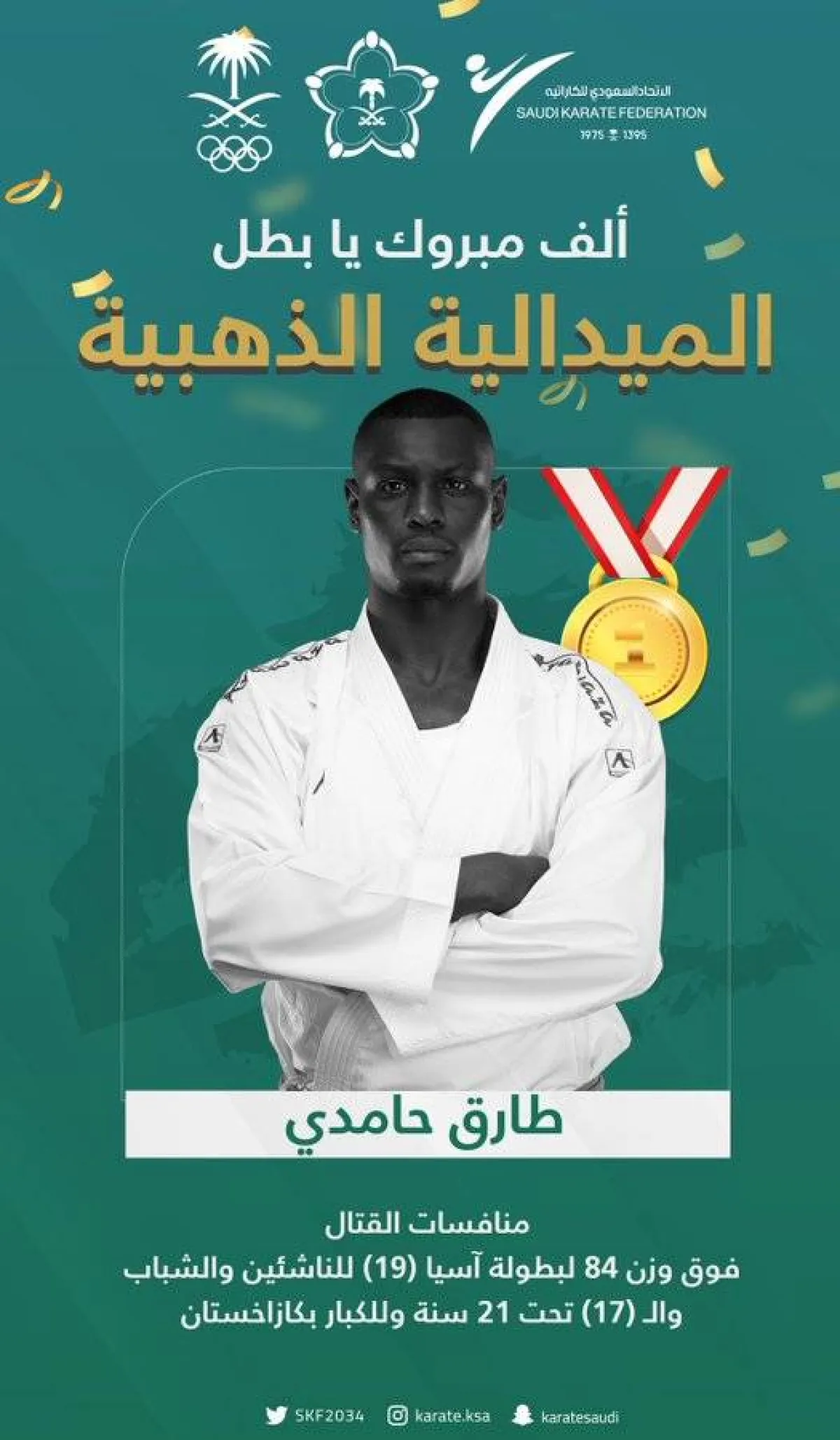 البطل السعودي طارق حامدي يفوز بالميدالية الذهبية في البطولة الآسيوية للكاراتيه - الصورة من حساب وزارة الرياضة على تويتر