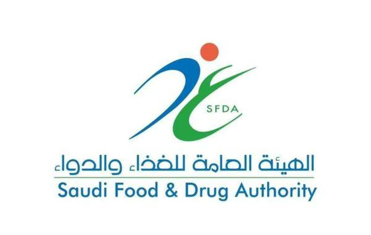 هيئة الغذاء والدواء