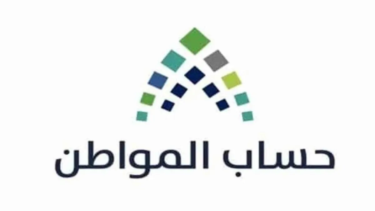 حساب المواطن يكشف عن المصادر المالية المستثناة من الاحتساب ضمن الدخل الشهري