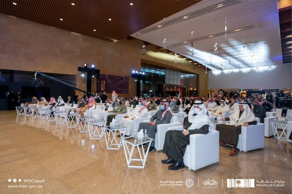 حفل ختام مبادرة "عام الخط العربي" - الصورة من حساب وزارة الثقافة على تويتر