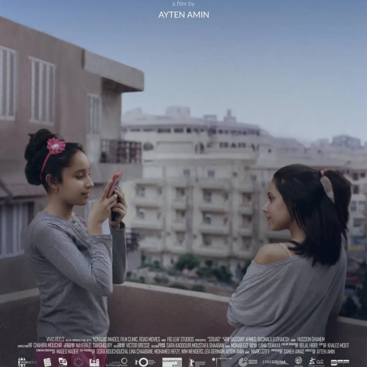 بوستر فيلم سعاد - الصورة من الصفحة الرسمية للفيلم على الفيس بوك