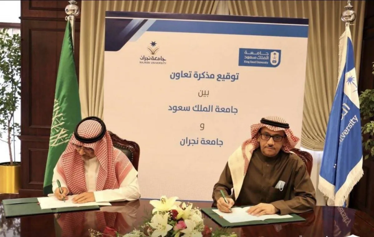 توقيع مذكرة تفاهم بين جامعتي نجران والملك سعود - الصورة من حساب جامعة الملك سعود على تويتر