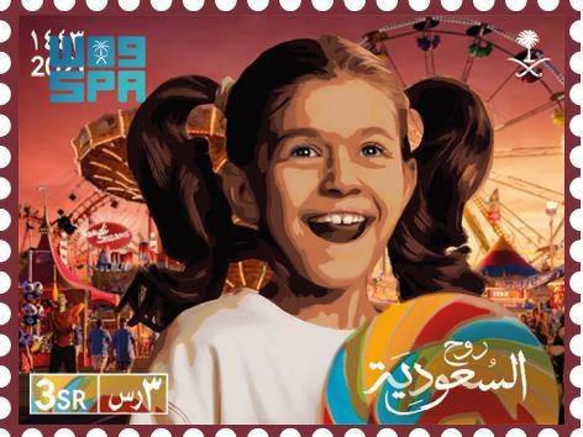 الطوابع البريدية- الصورة من واس