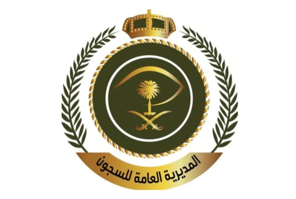 المديرية العامة للسجون. الصورة من الحساب الرسمي للمديرية