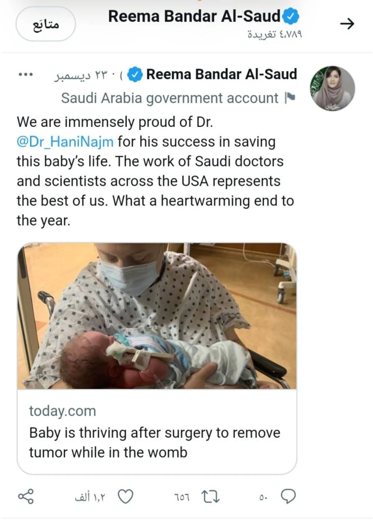 رسالة الأميرة ريما للطبيب السعودي