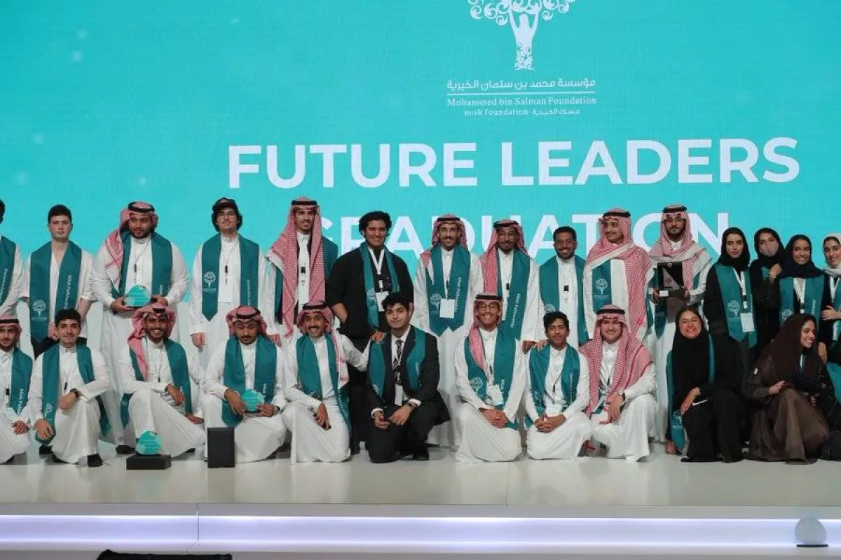"مسك الخيرية" تحتفل بتخريج دفعة جديدة من قادة المستقبل - الصورة من واس