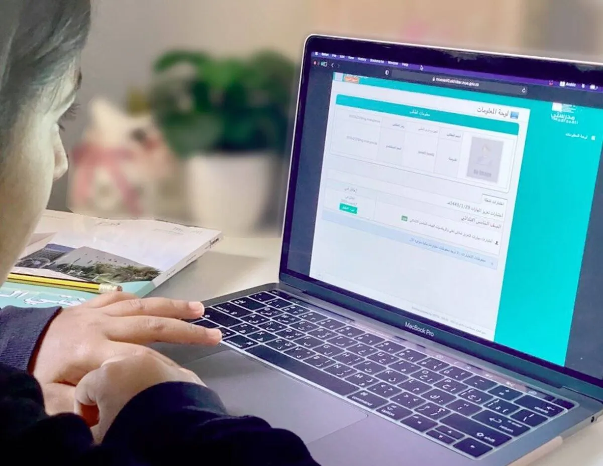 "مدرستي" توضخ كيفية حذف الدرس بعد إعداده