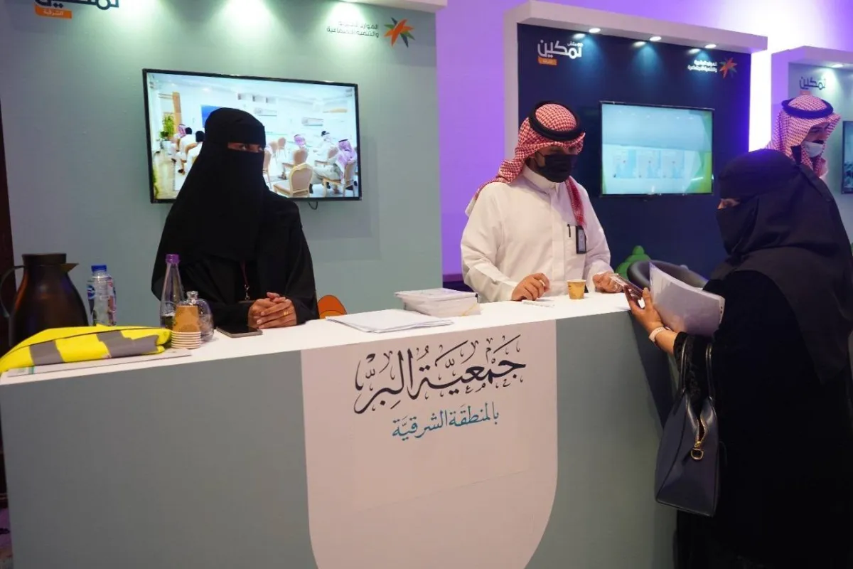 جمعية البر في الشرقية 