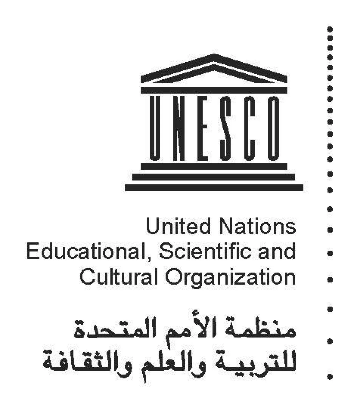 شعار " اليونسكو" باللغة  العربية