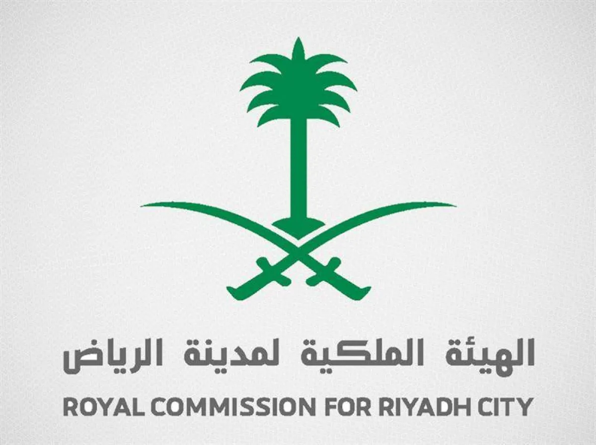 الهيئة الملكية لمدينة الرياض