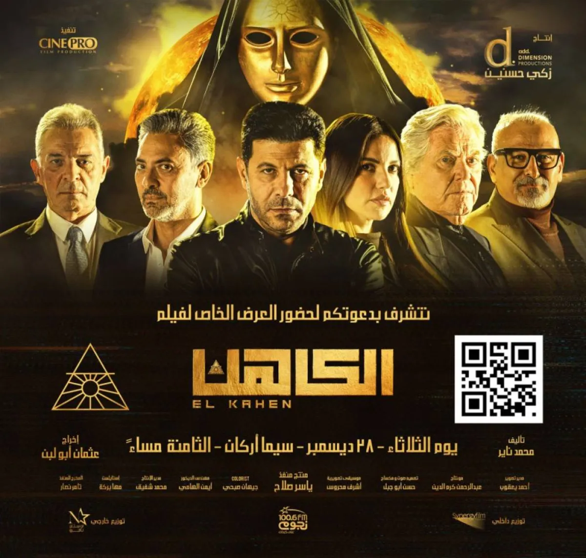 بوستر الفيلم