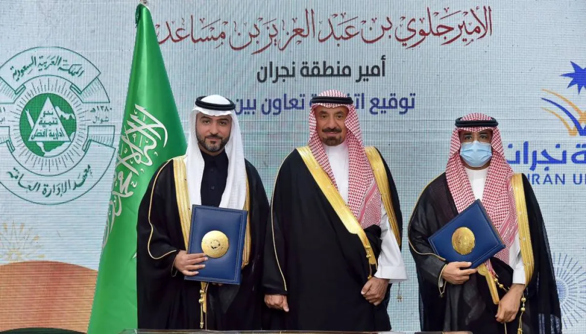 توقيع مذكرة تفاهم بين جامعة نجران ومعهد الإدارة العامة - الصورة من حساب الجامعة على تويتر