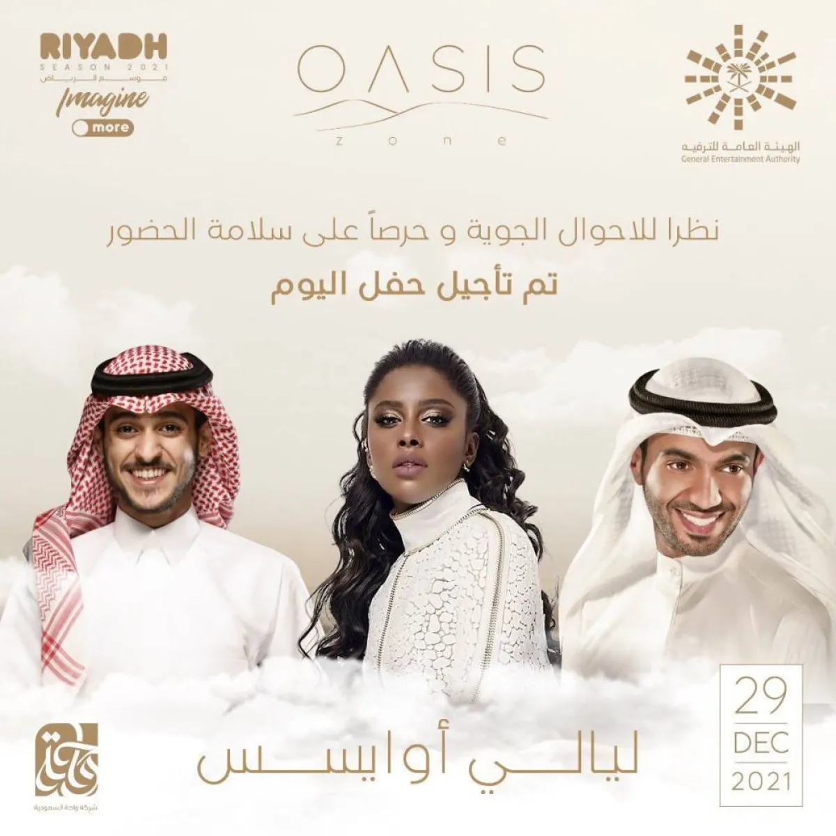 الصورة من أوايسس زون على حسابهم ب تويتر