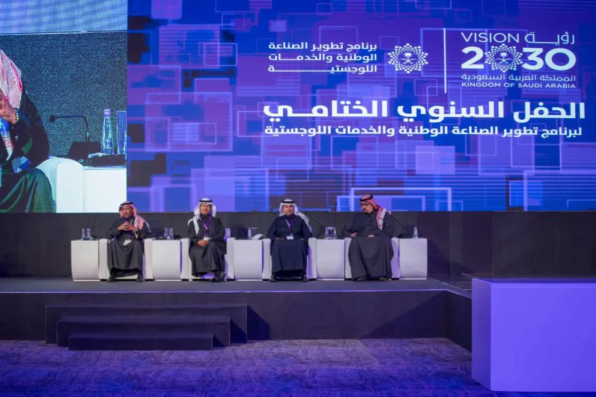 الحفل السنوي لبرنامج تطوير الصناعة الوطنية والخدمات اللوجستية - الصورة من حساب وزارة الطاقة على تويتر