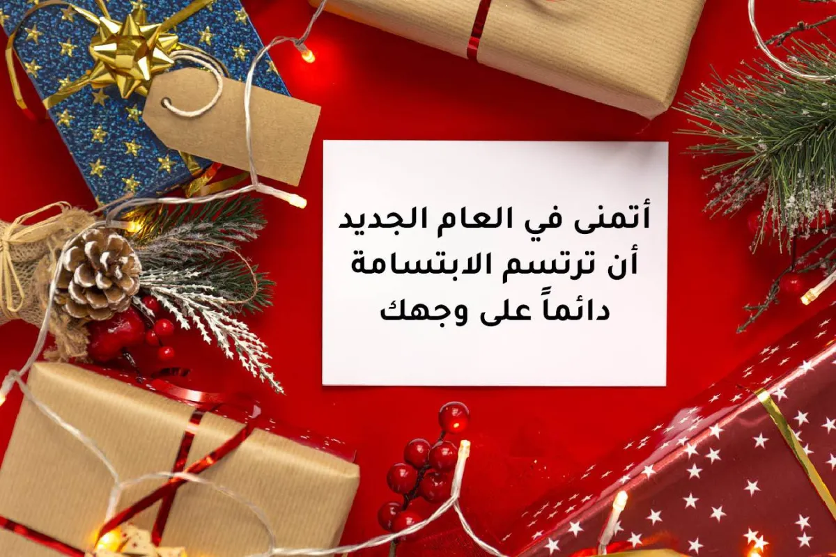 صورة بطاقة لمعايدة الأطفال في 2022