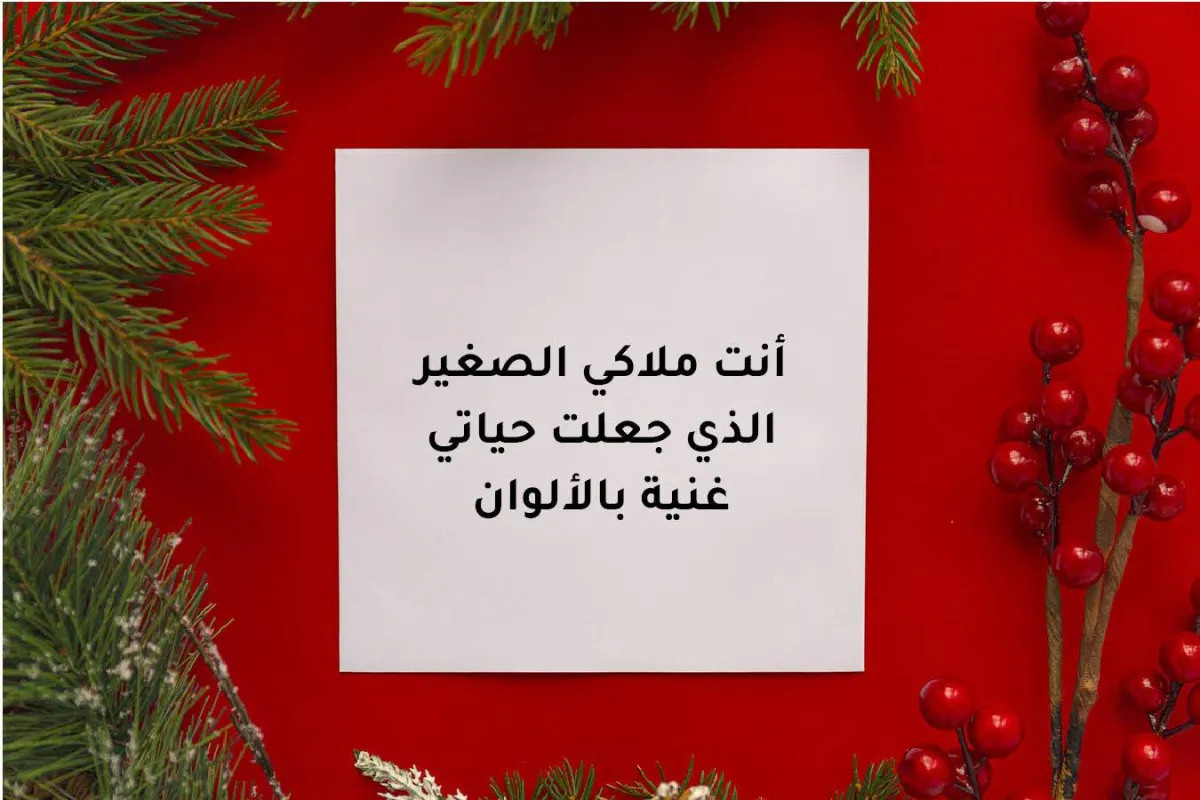 صورة بطاقة لمعايدة الأطفال في 2022