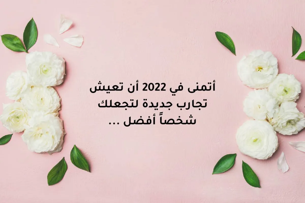 صورة بطاقة لمعايدة الأطفال في 2022