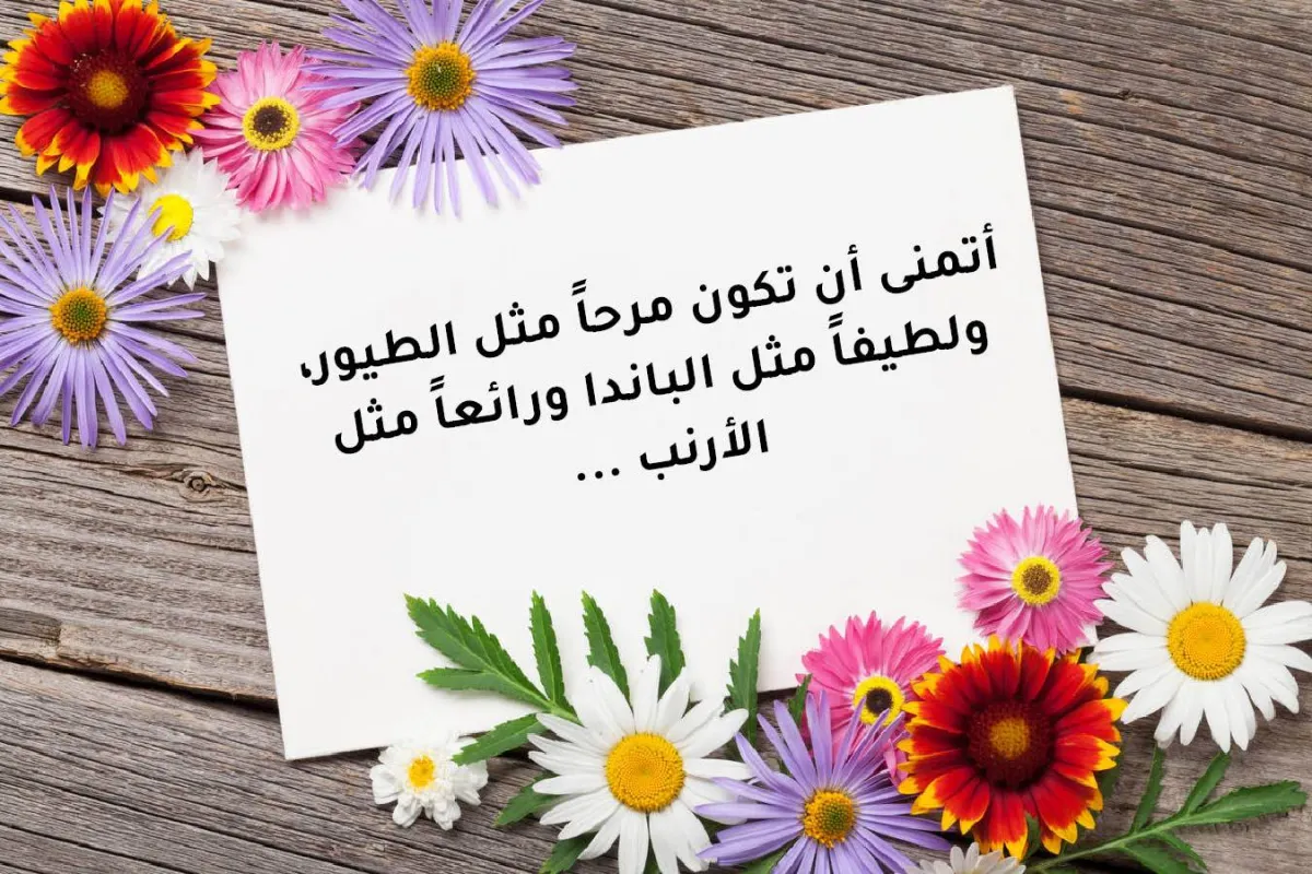 صورة بطاقة لمعايدة الأطفال في 2022