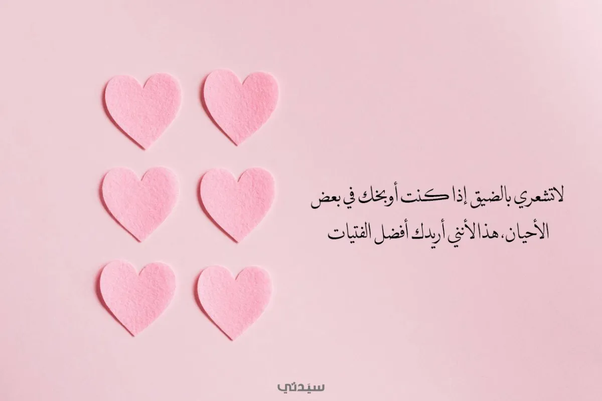 صورة لأمنيات الأمهات للبنات في 2022