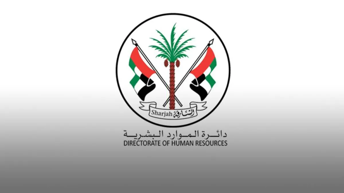 موارد البشرية بالشارقة - الصورة من موقع وزارة العمل بالشارقة