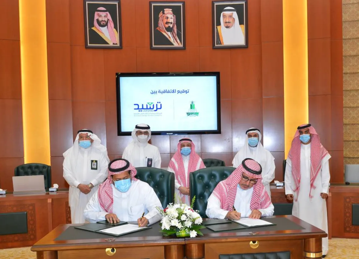 جامعة الملك عبدالعزيز وترشيد يوقعان اتفاقية لتأهيل المرافق وخفض استهلاك الطاقة