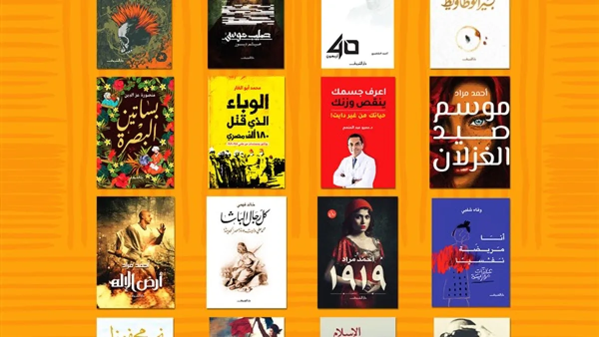 الكتب الأكثر مبيعاً في العالم العربي 