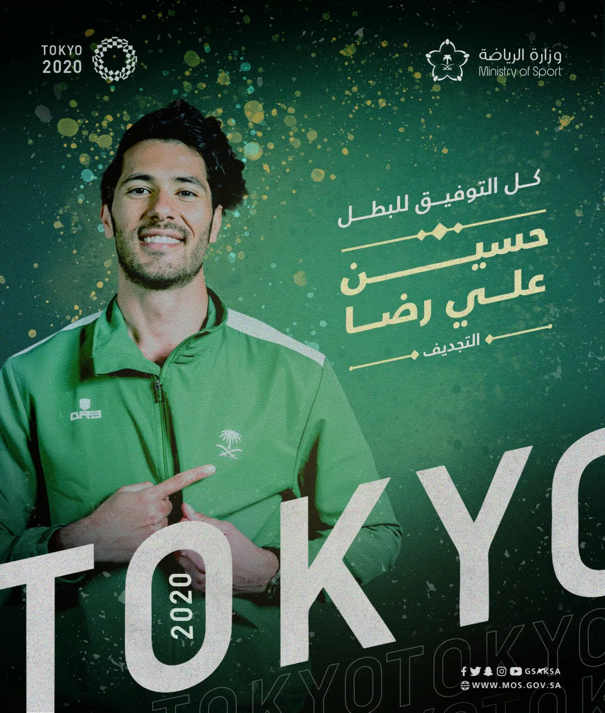 حسين علي رضا ( التجديف )