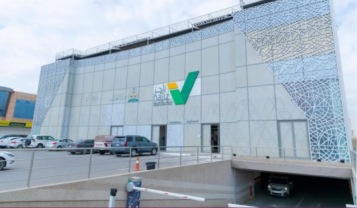 العدل السعودية تطلق خدمة نسخ الوكالة إلكترونيا عبر ناجز. الصورة من "واس"