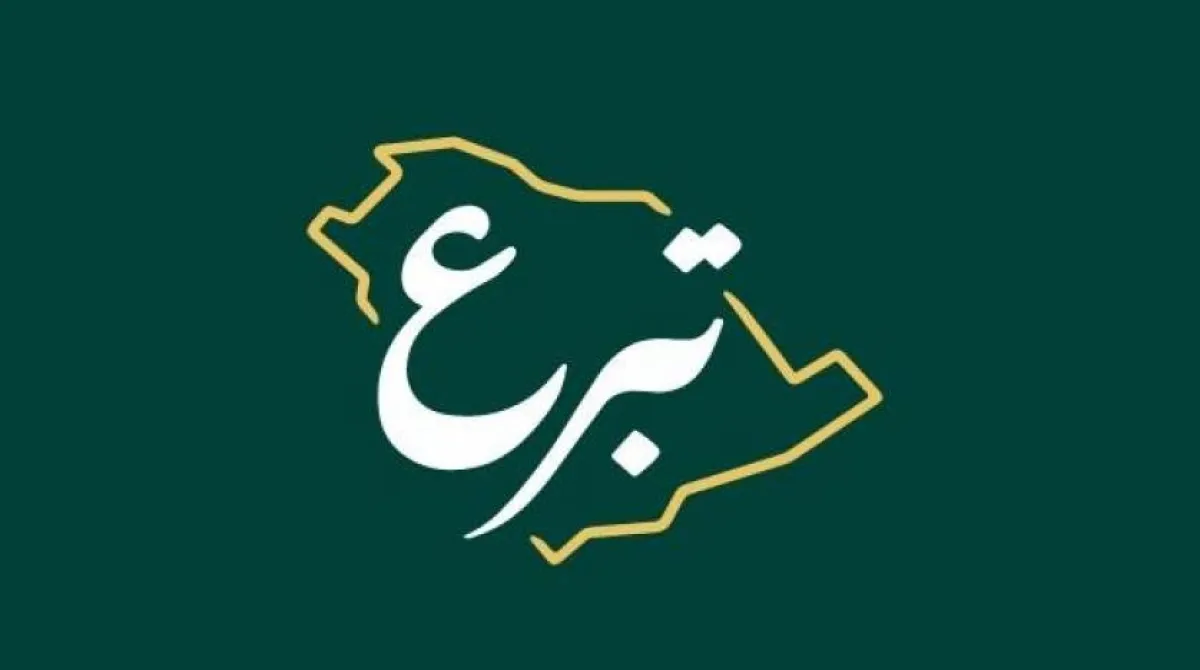 المنصة الوطنية للتبرعات "تبرّع"- الصورة من الشرق الأوسط