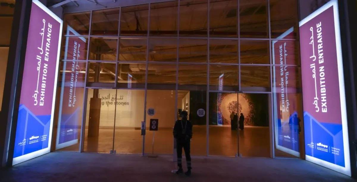 مدخل معرض بينالي الدرعية