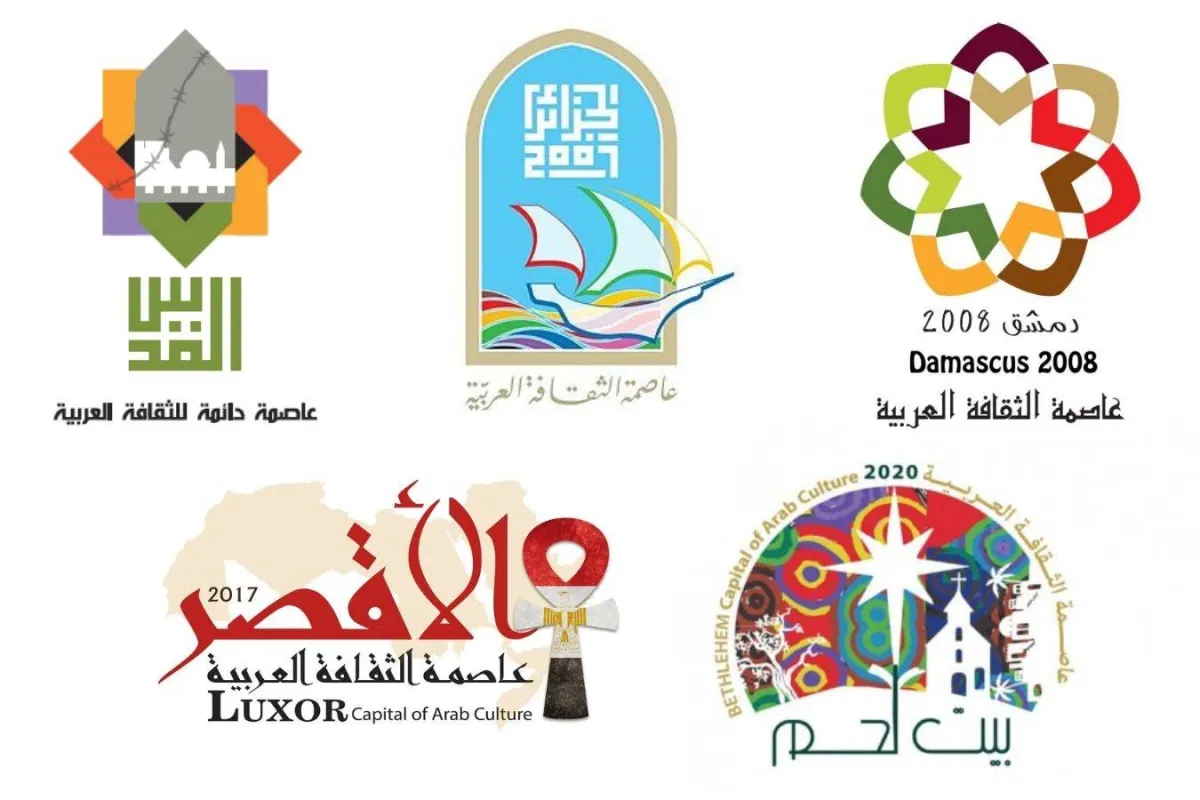 عاصمة الثقافة العربية