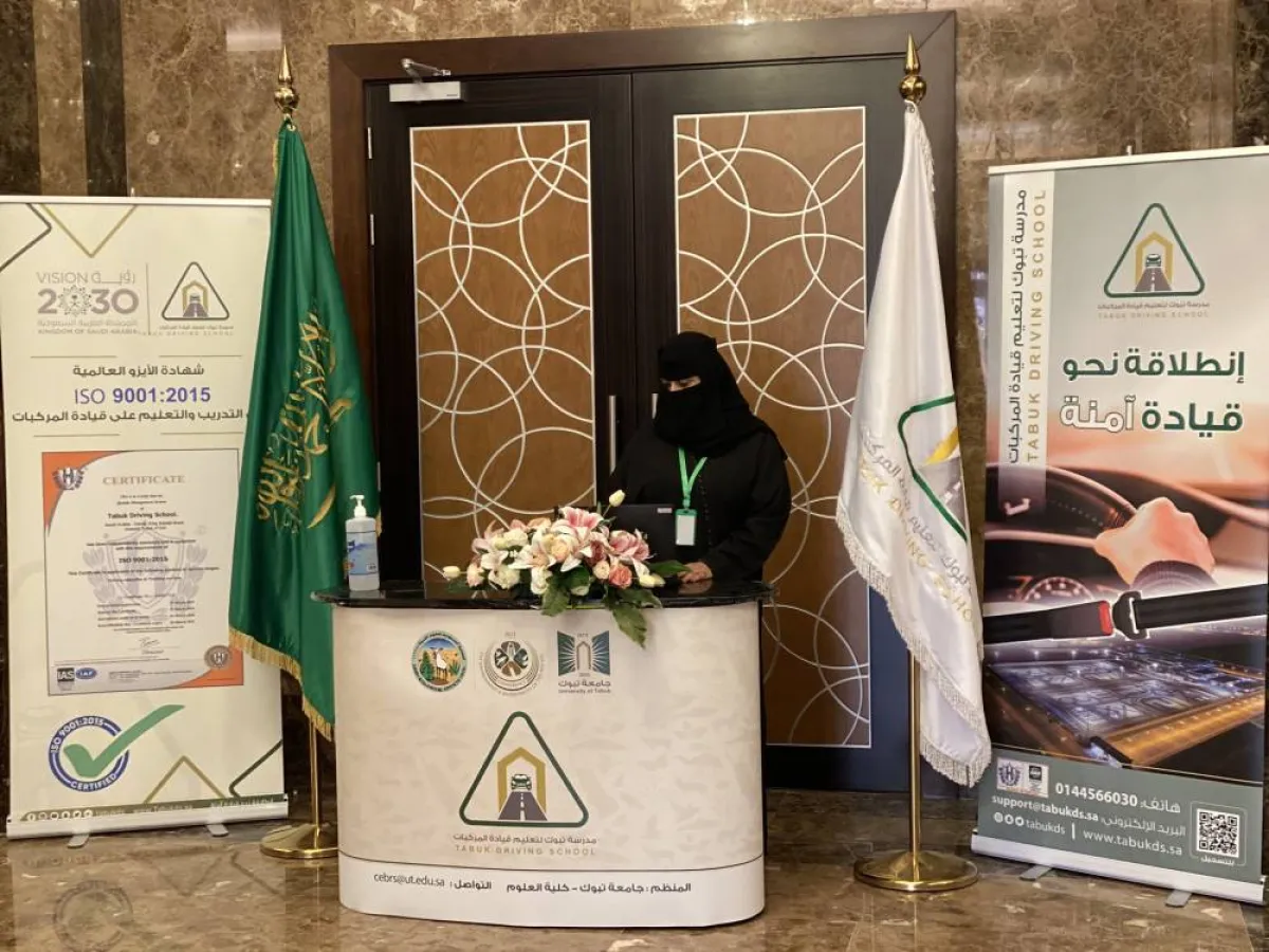 مدرسة تبوك لتعليم قيادة المركبات