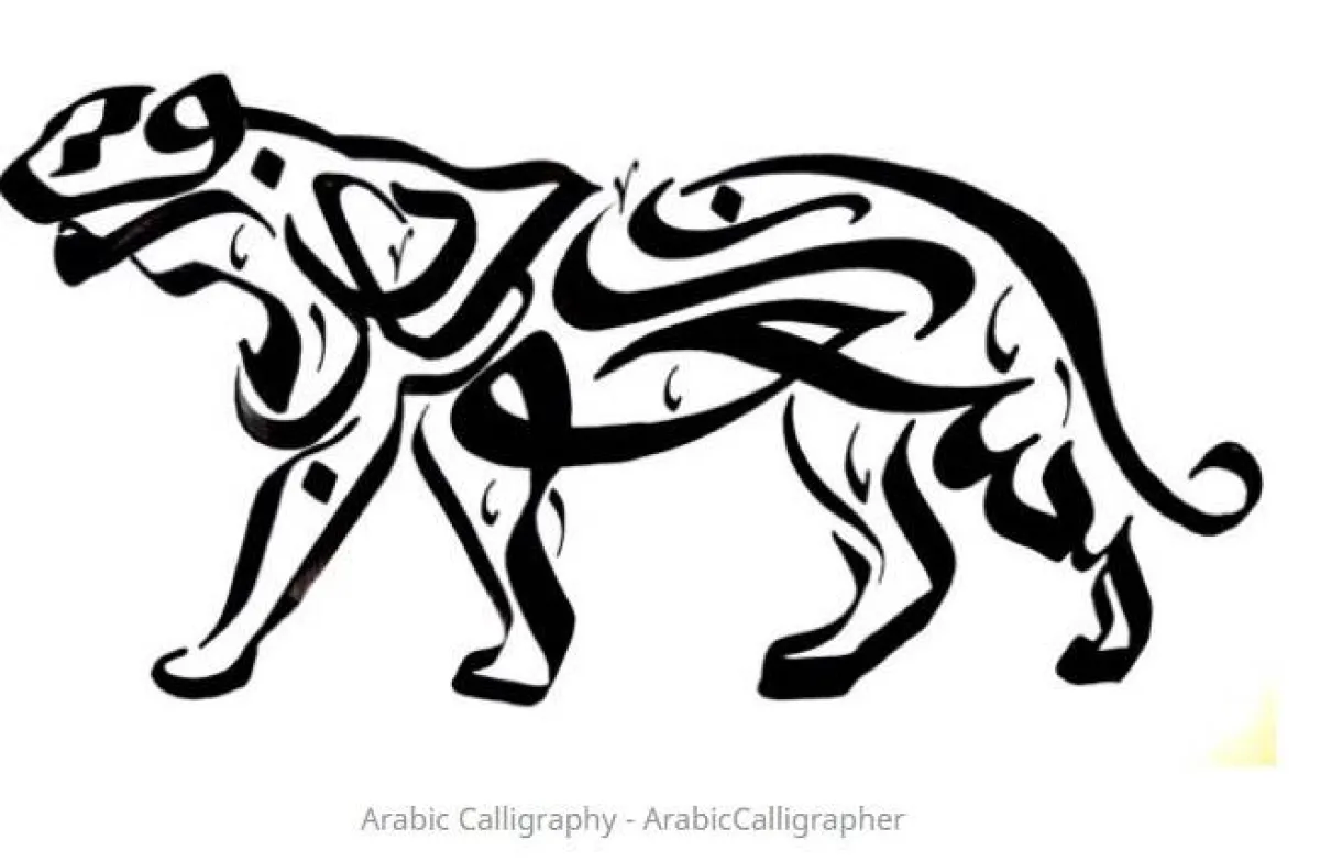  اللغة العربية لغة الضاد