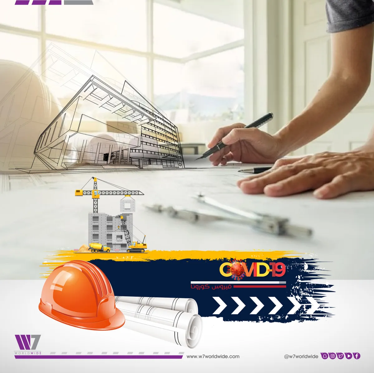 قطاع التشيد والبناء