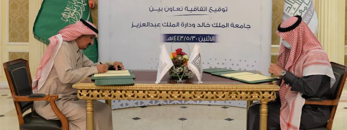 توقيع اتفاقية تعاون بين دارة الملك عبدالعزيز وجامعة الملك خالد - الصورة من حساب الجامعة على تويتر